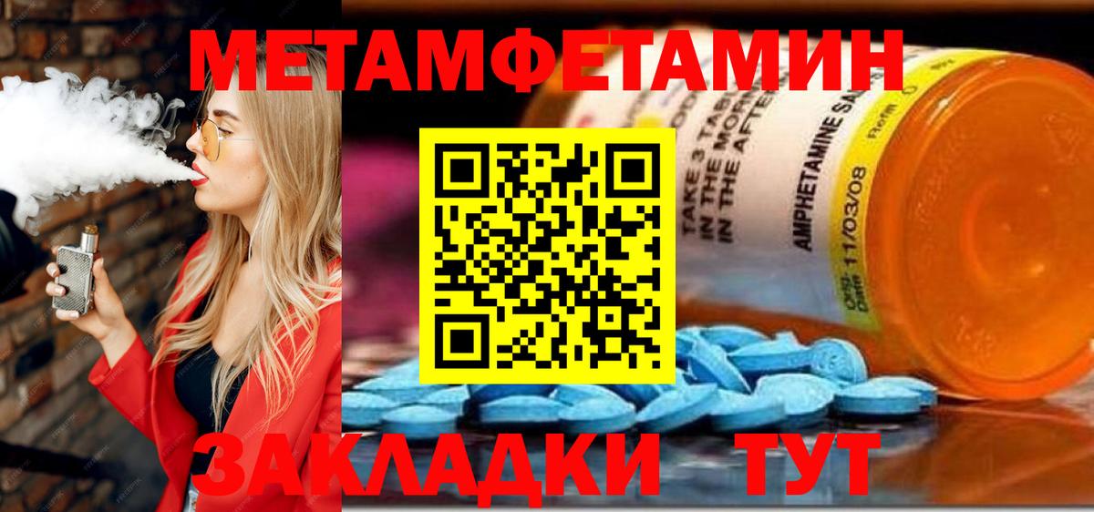 Амфетамин Premium  Вход с VPN  Новодвинск 