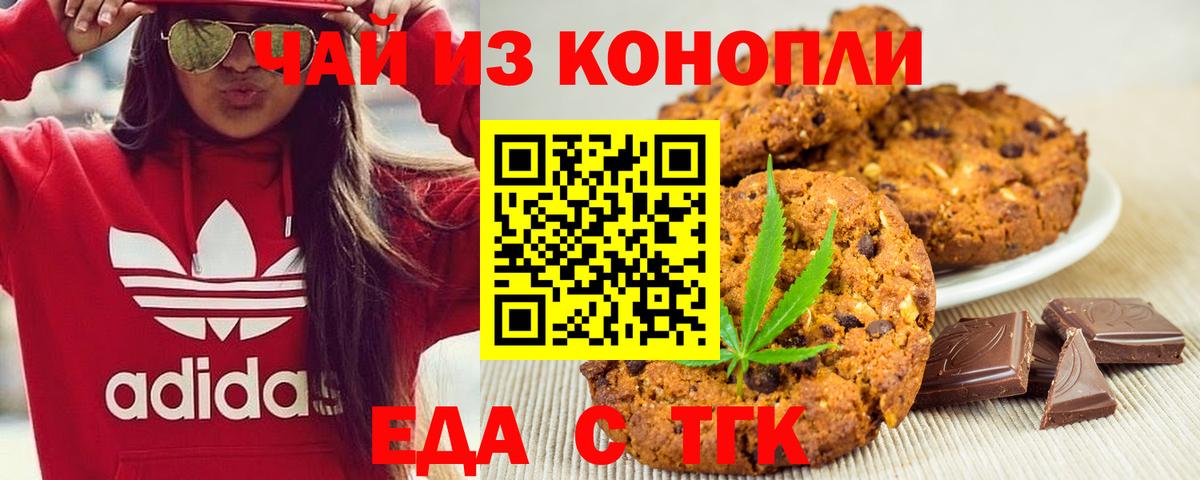 Новодвинск  Canna-Cookies конопля  Вход с VPN 