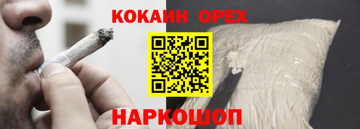 COCAIN  Вход с VPN  Новодвинск  КОКАИН 97% 
