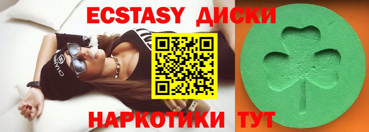 Экстази XTC Новодвинск
