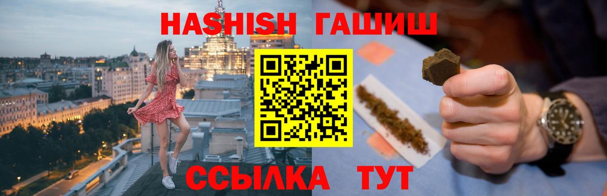 Новодвинск  Гашиш гашик  ГАШИШ убойный  Вход с VPN 
