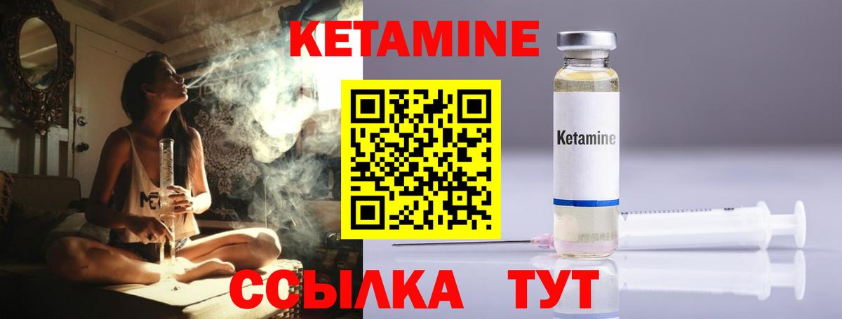 Новодвинск  КЕТАМИН VHQ    рабочий сайт  Вход с VPN 