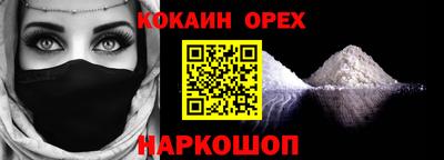 молекула духа Ставрополь