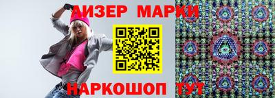 молекула духа Ставрополь