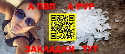 молекула духа Ставрополь