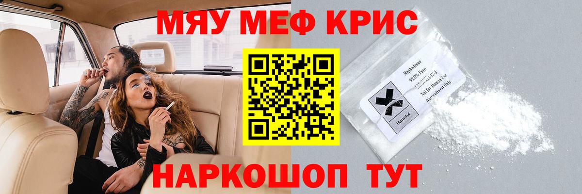 Новодвинск  Меф mephedrone  Меф  Мефедрон  Вход с VPN 
