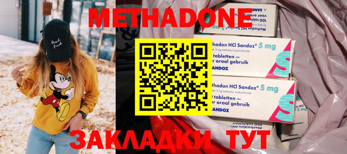 Новодвинск  Метадон белоснежный  Вход с VPN 
