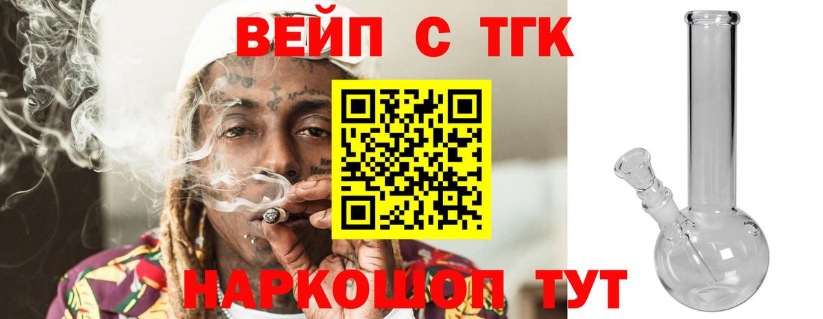Дистиллят ТГК жижа Новодвинск